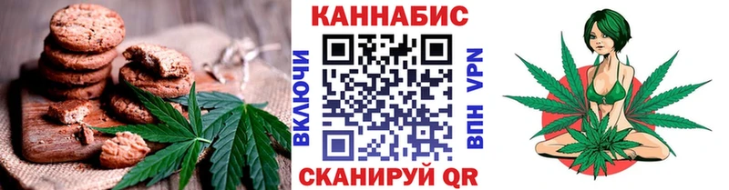 Печенье с ТГК марихуана Баксан