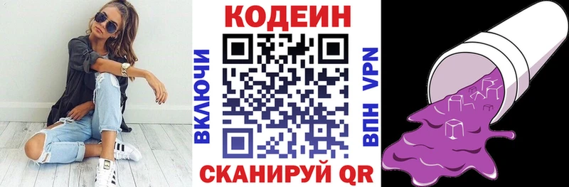 Codein напиток Lean (лин)  где купить наркотик  кракен рабочий сайт  Баксан 