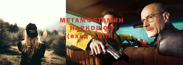 метамфетамин Белоозёрский