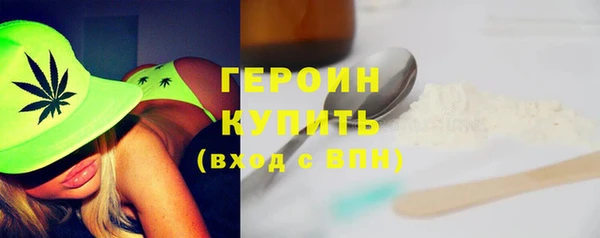 героин Белокуриха